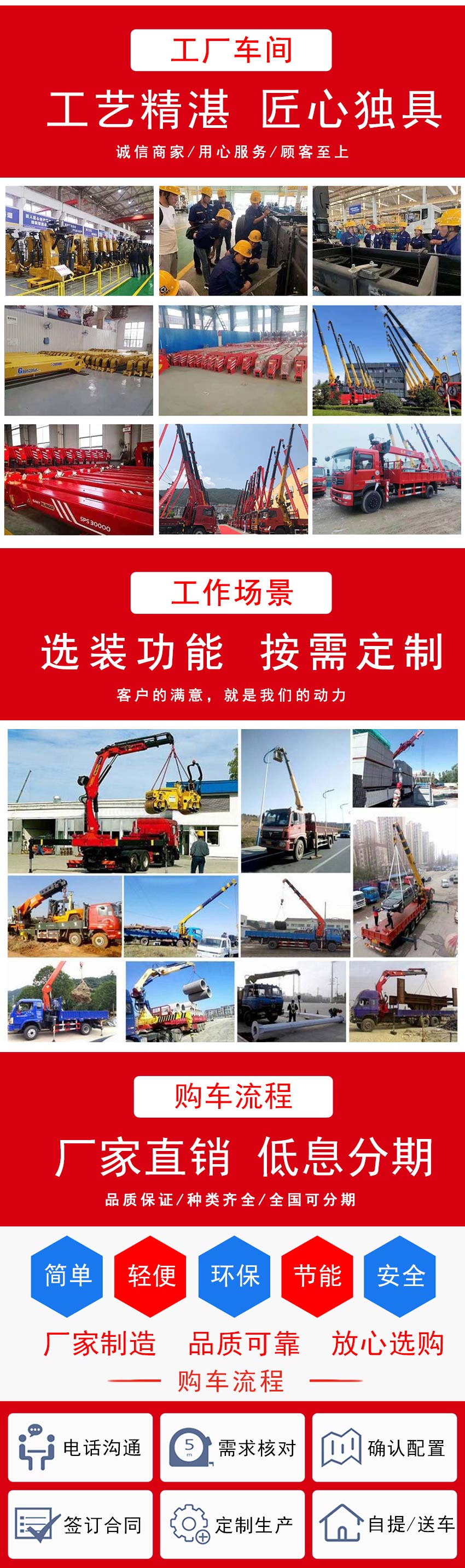 YZZ5180JSQ6MJ陜汽軒德單橋隨車(chē)吊